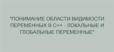 Понимание эффектов замедления видимости в культовой онлайн-игре