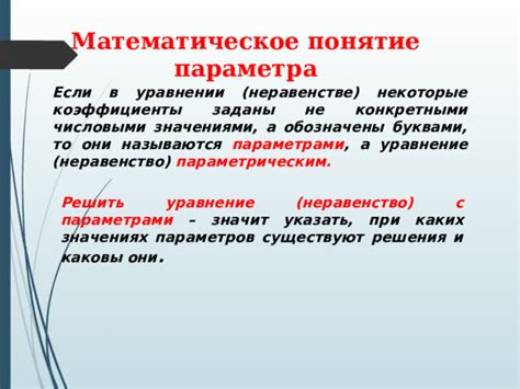 Понятие апроксимации