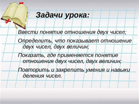 Понятие взаимной неделимости двух чисел