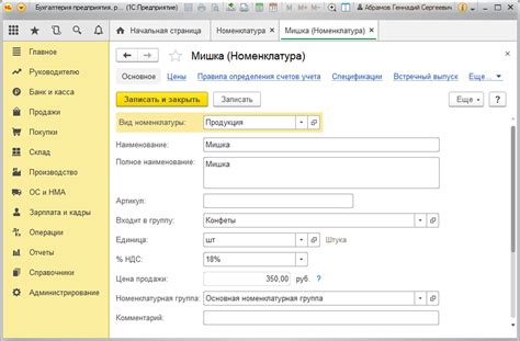 Понятие видов номенклатуры в 1С 8.3