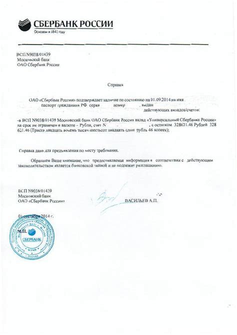 Понятие выписки и ее значение для клиентов Сбербанка