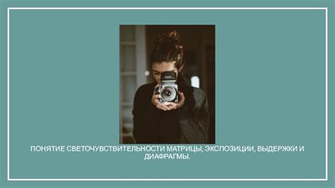 Понятие закрывающей брезельно-дырочной диафрагмы