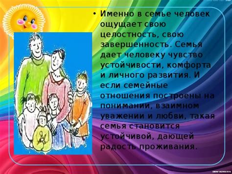 Понятие и значение семьи в жизни общества
