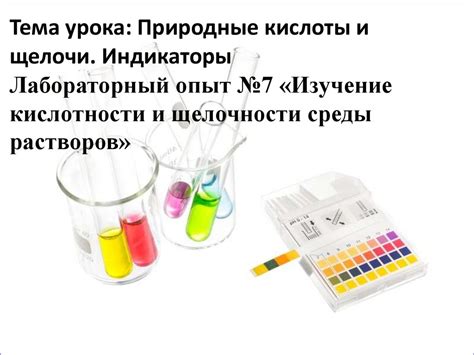 Понятие и история метода титрования кислотности и щелочности