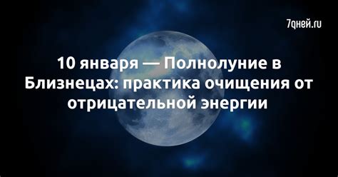 Понятие и основные принципы очищения от отрицательной энергии