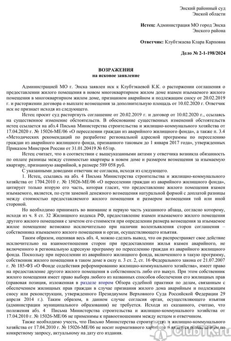 Понятие и роль отзыва на исковое заявление
