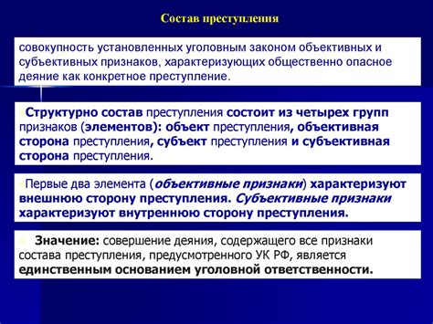 Понятие преступления и проступка: ключевые отличия