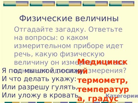 Понятие тактильного пространства в измерительном приборе