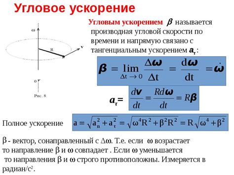 Понятие угловой скорости и частоты вращения