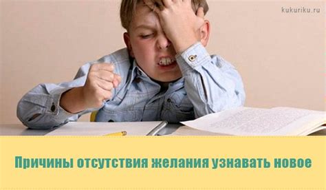 Понять причины отсутствия желания дочери учиться: важное исследование для родителей