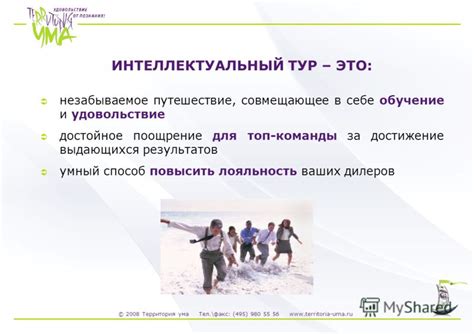 Поощрение за достижение результатов