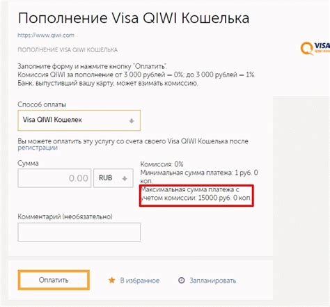 Пополнение кошелька в Киви: возможности и ограничения