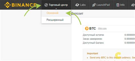 Пополнение на Бинанс: процесс и преимущества