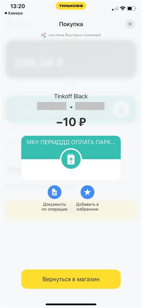 Пополнение счета для использования длительных услуг