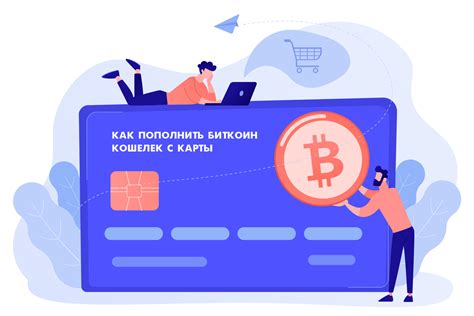 Пополнение электронного кошелька с помощью специального устройства