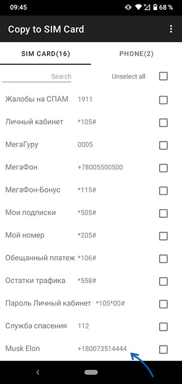 Попробуйте вернуть потерянный контакт через SIM-карту