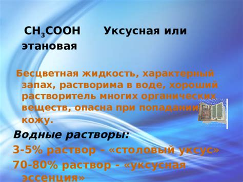 Попробуйте уксус или растворитель