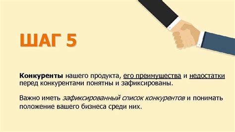 Популярность и преимущества перед конкурентами