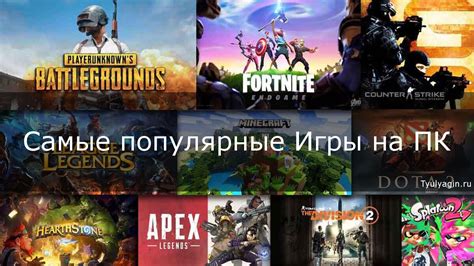 Популярные игры для воздушных путешествий