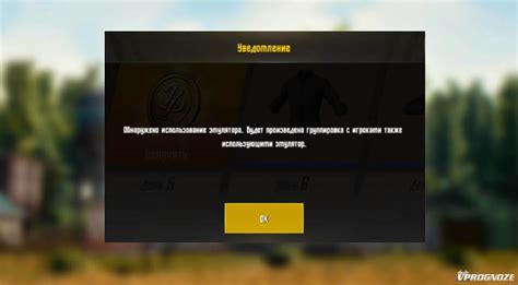 Популярные инструменты для распознавания использования мобильного эмулятора в игре Pubg Mobile