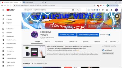 Популярный канал на YouTube