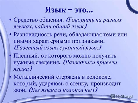 Поразмыслим над характерными признаками неравного общения