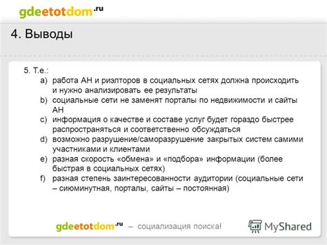 Порталы и сайты о недвижимости