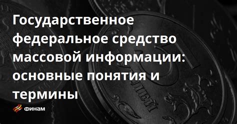 Портовое средство: определение и понятие