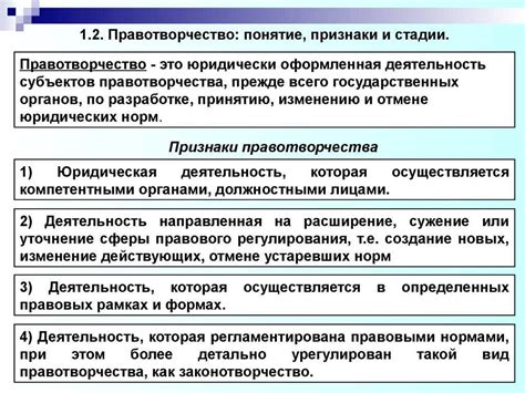 Порядок возложения ответственности на нарушителей