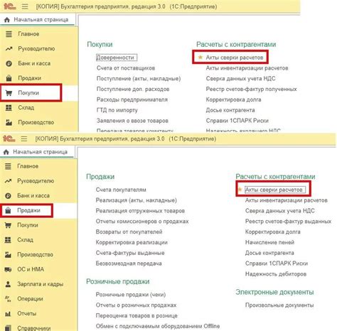 Порядок выполнения процедуры сверки в системе 1С