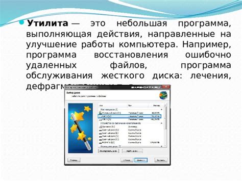 Порядок действий и технические детали: улучшение работы компьютера