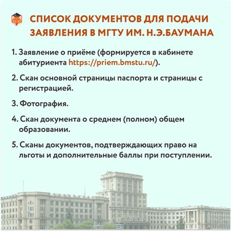 Порядок оформления всех необходимых документов для поступления в полицию
