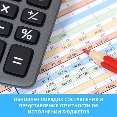 Порядок составления и представления отчетности по соответствующему счету