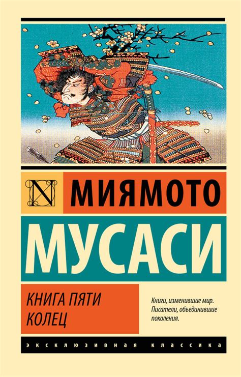 Последние годы жизни и наследие Миямото Мусаси