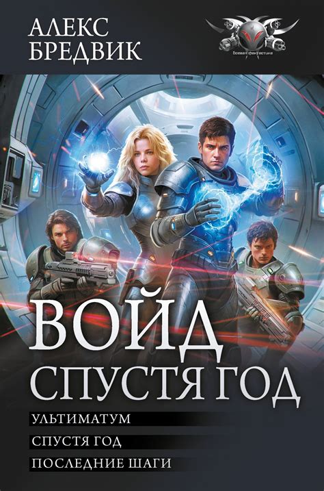 Последние шаги