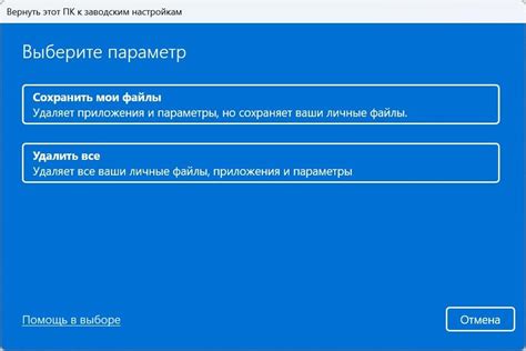 Последовательность действий при восстановлении заводских параметров операционной системы Андроид