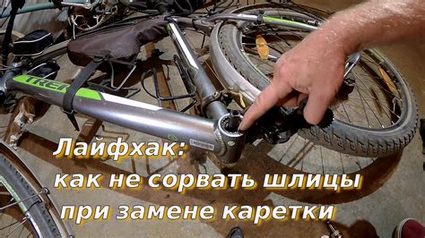 Последовательность шагов при замене основы велосипеда