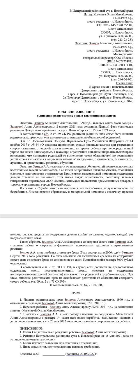 Последствия для нарушителей и процесс лишения прав