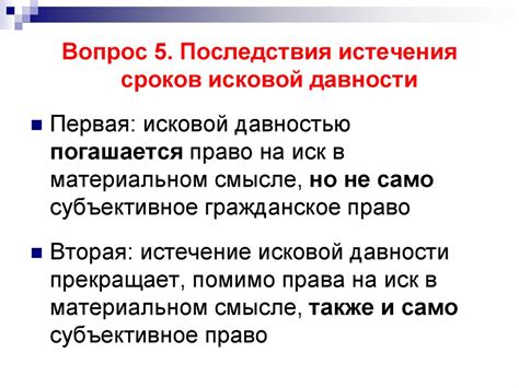 Последствия истечения срока действия штрафа: в чём заключаются негативные последствия этой ситуации