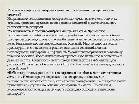 Последствия неправильного использования агрессивных средств очищения