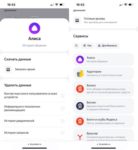 Последствия непроизводительных ссылок в Яндексе на iPhone