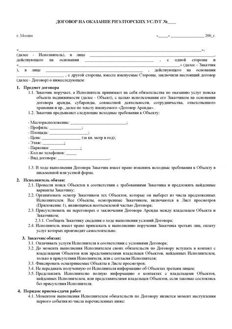 Последствия неуплаты за обслуживание объекта недвижимости