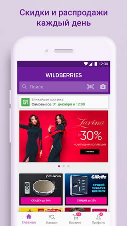 Последствия отсутствия отзыва в рейтинге интернет-магазина Wildberries для потребителя
