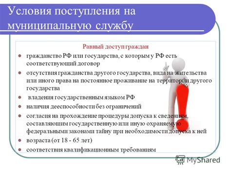 Последствия отсутствия права на проживание на территории жилого поселка