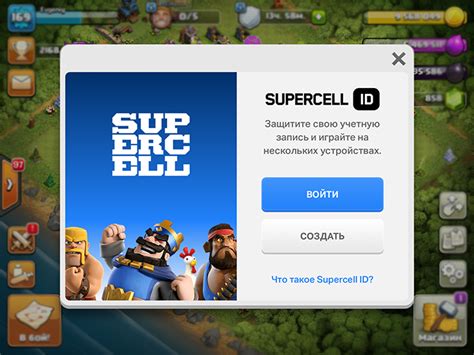 Последствия после отключения Supercell ID