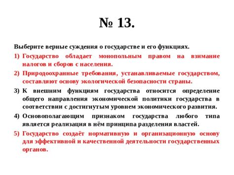 Последствия пренебрежения основополагающим законодательством для экономического прогресса страны