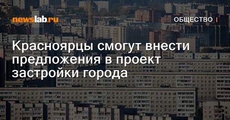 Последствия самовольной застройки: проблемы для общества и граждан