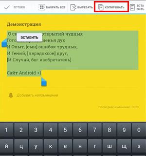 После копирования псевдонима, возможно вставить его в другие поля