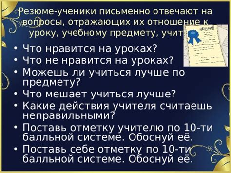 Поставь себе вопросы