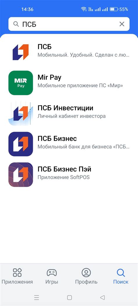 Постепенная настройка личной информации в мобильном приложении ПСБ Банк